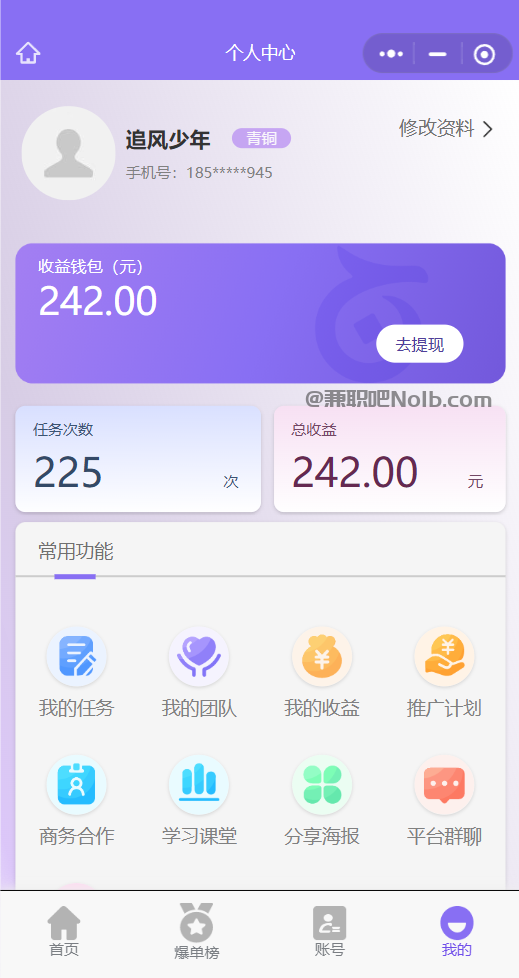 慈利【赛扬有米】宝妈学生居家线上视频代发兼职平台,0撸赚米项目 第3张 慈利【赛扬有米】宝妈学生居家线上视频代发兼职平台,0撸赚米项目 第3张