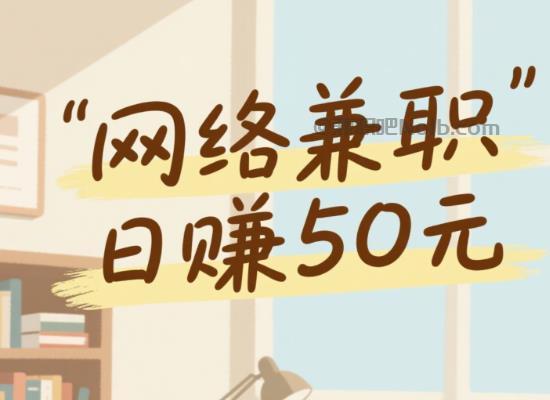 慈利线上居家工作适合找哪些兼职